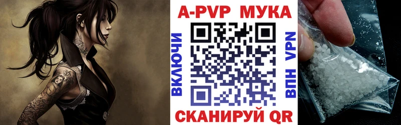 A-PVP Crystall  Юрга 