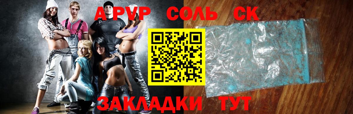 APVP  Вход с VPN  Юрга  Альфа ПВП Crystall 