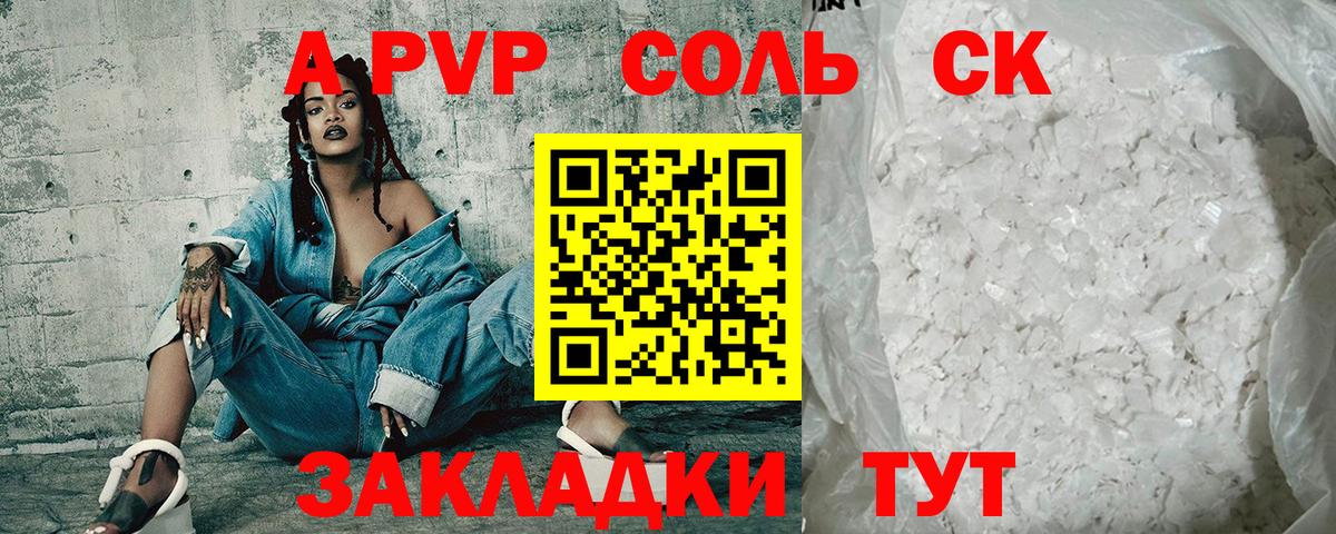 Alpha PVP СК Юрга