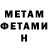 МЕТАМФЕТАМИН Methamphetamine Nodirakhon Abdulloeva