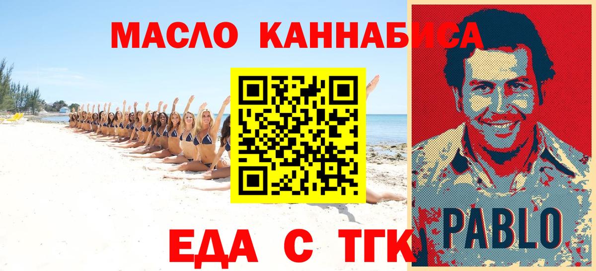 Печенье с ТГК конопля Юрга