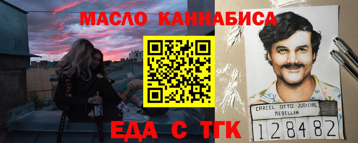 Юрга  Печенье с ТГК конопля  Вход с VPN 