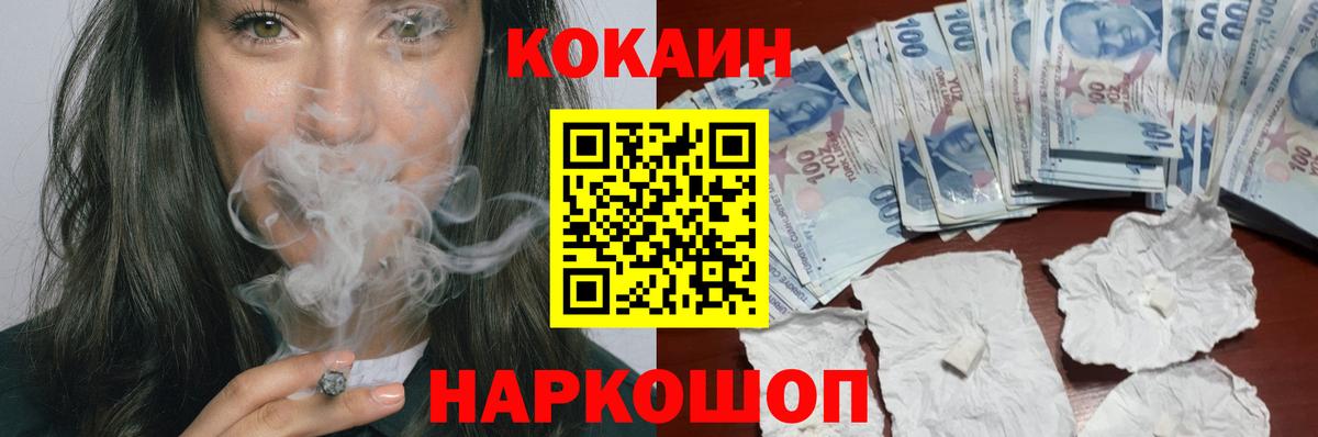 Кокаин VHQ Юрга