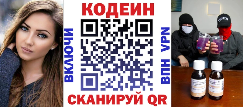 Codein Purple Drank  мега как зайти  Юрга  продажа наркотиков 