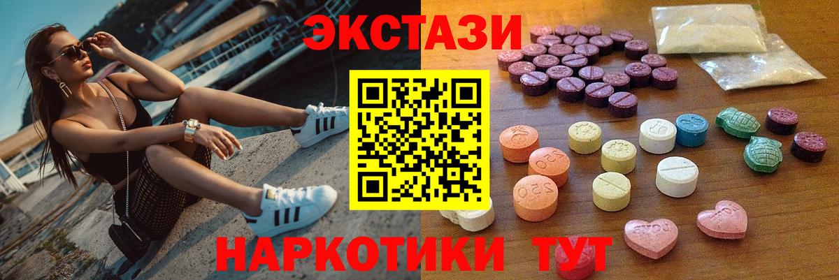Ecstasy 99% Юрга