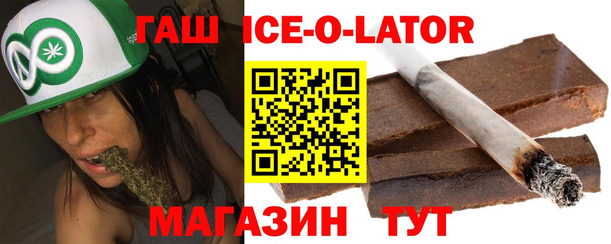 Гашиш Изолятор  ГАШИШ гашик  Вход с VPN  Юрга 