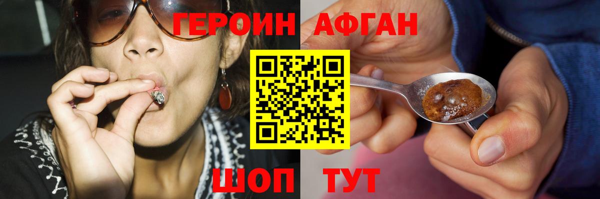 Юрга  Героин  Вход с VPN  ГЕРОИН VHQ 