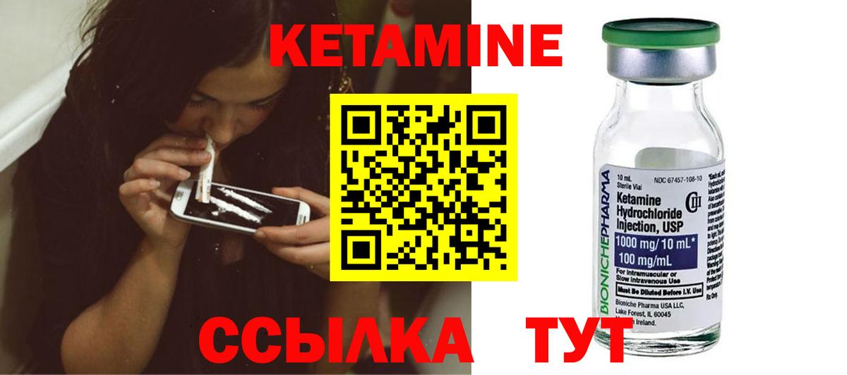 КЕТАМИН ketamine  OMG ссылка  Юрга  Вход с VPN 