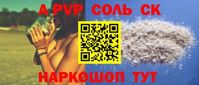 ALPHA-PVP Керчь