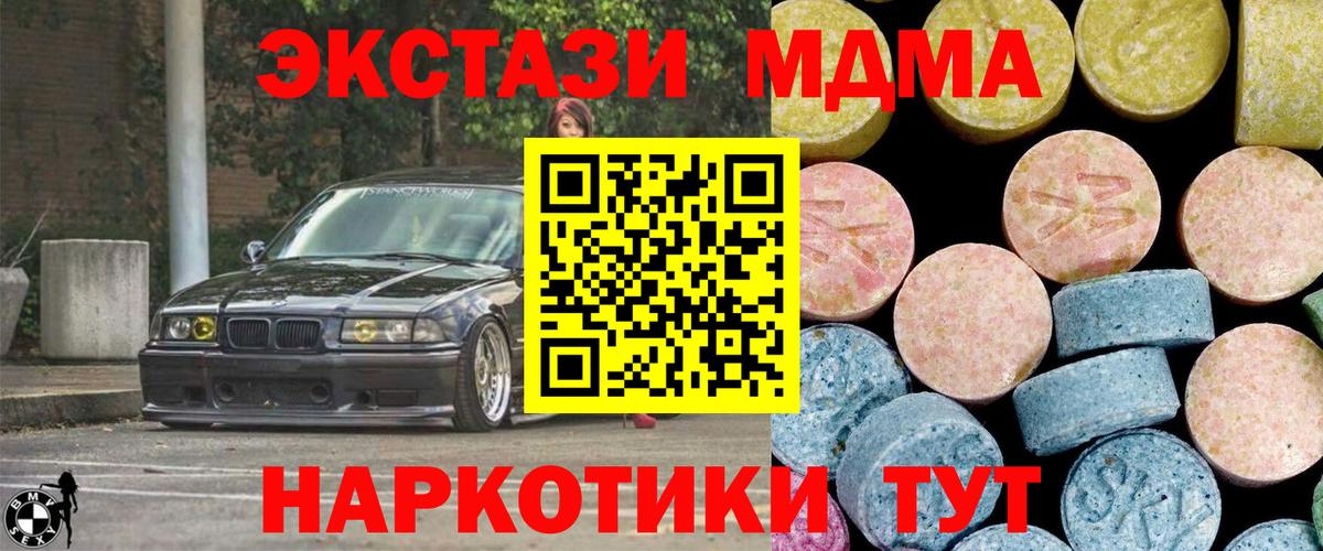 Юрга  МДМА  Вход с VPN  MDMA crystal 