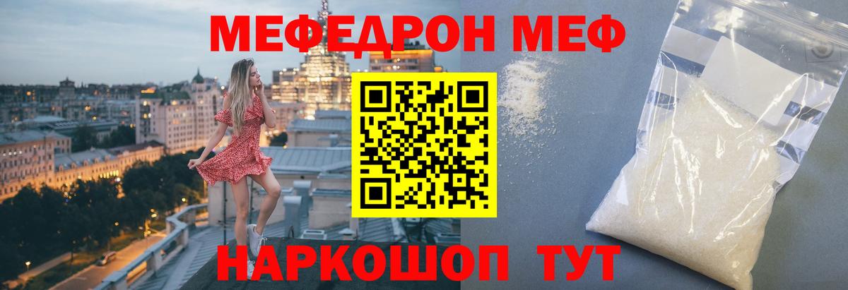 Меф кристаллы Юрга