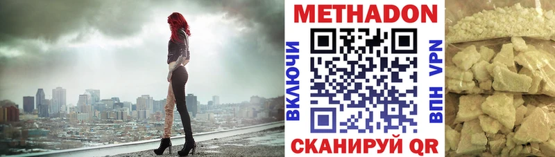 МЕТАДОН мёд где можно купить Юрга