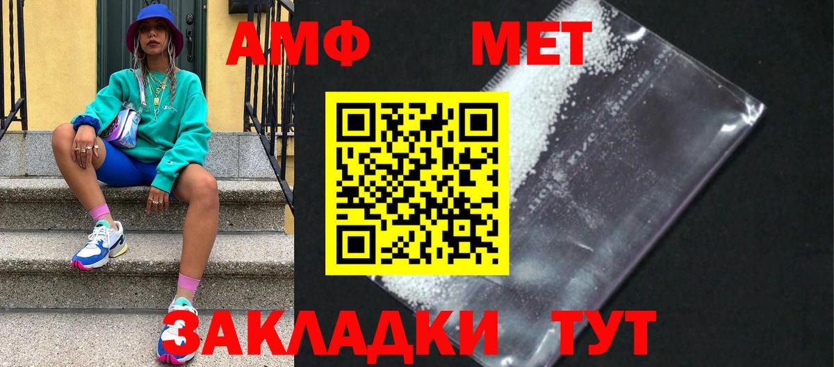 Первитин винт  Вход с VPN  Юрга  Первитин винт 