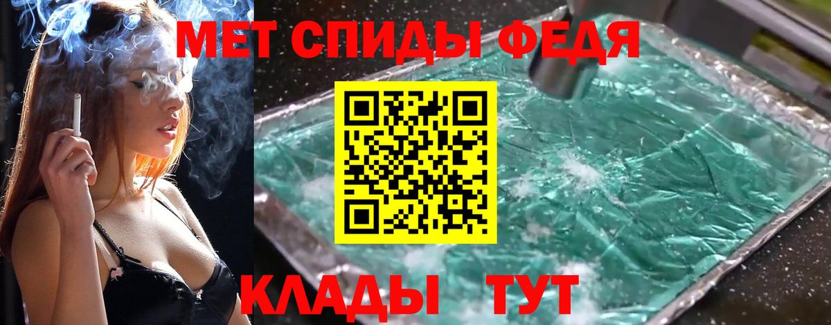 МЕТАМФЕТАМИН Декстрометамфетамин 99.9% Юрга
