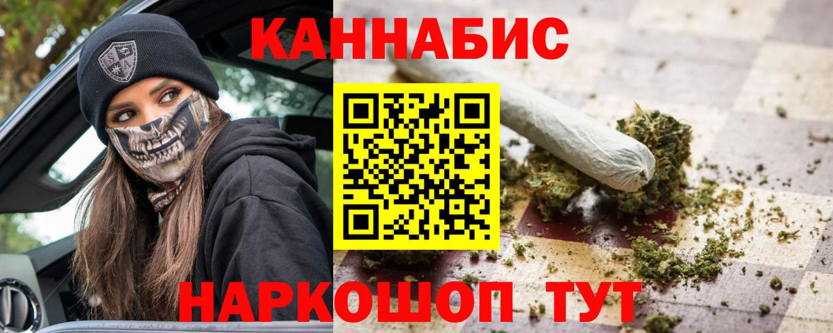 МАРИХУАНА конопля  Вход с VPN  Каннабис ГИДРОПОН  Юрга 